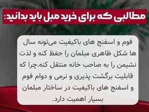 خرید و قیمت فوم سرد صنعتی مقاوم