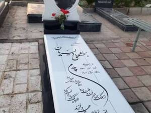 خرید سنگ قبر جدید همراه کتبه در تهران
