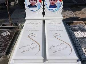 سنگ قبر طرح  سه تکه دور باغچه ای