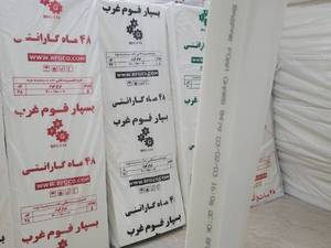 مشاوره رایگان خرید فوم خودرویی
