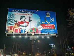 ساخت و نصب بیلبورد در رضوانشهر