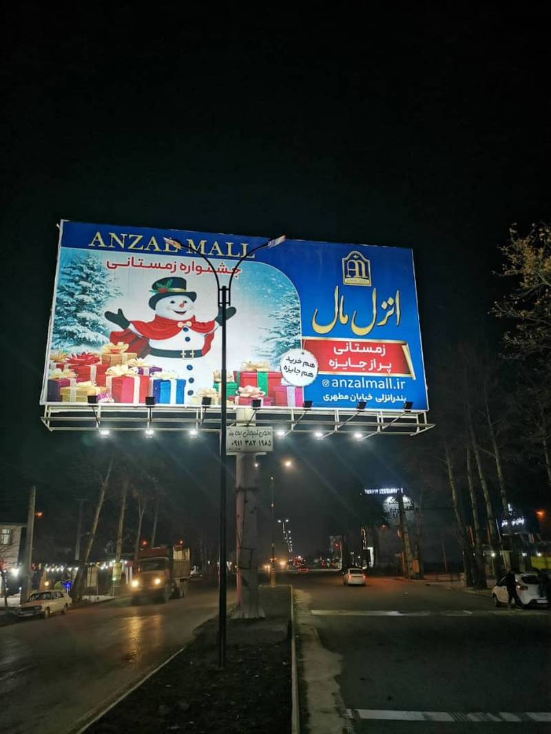 ساخت و نصب بیلبورد در رضوانشهر
