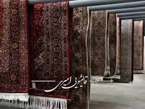 رفوگری فرش در شرق تهران