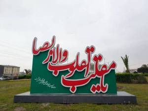 سفارش المان نوروز 1404 در تهران