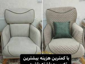 خرید کاور مبل پارچه‌ای ضد آب در لنگرود 