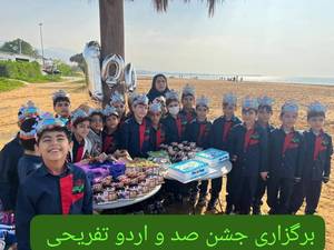 برنامه‌های تفریحی برای کودکان بندرکنگان