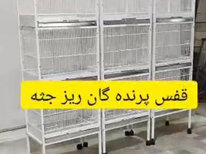 خرید و سفارش قفس پرندگان ریز جثه در شهریار