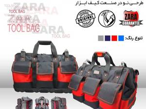 تولیدکننده کیف ابزار در قزوین