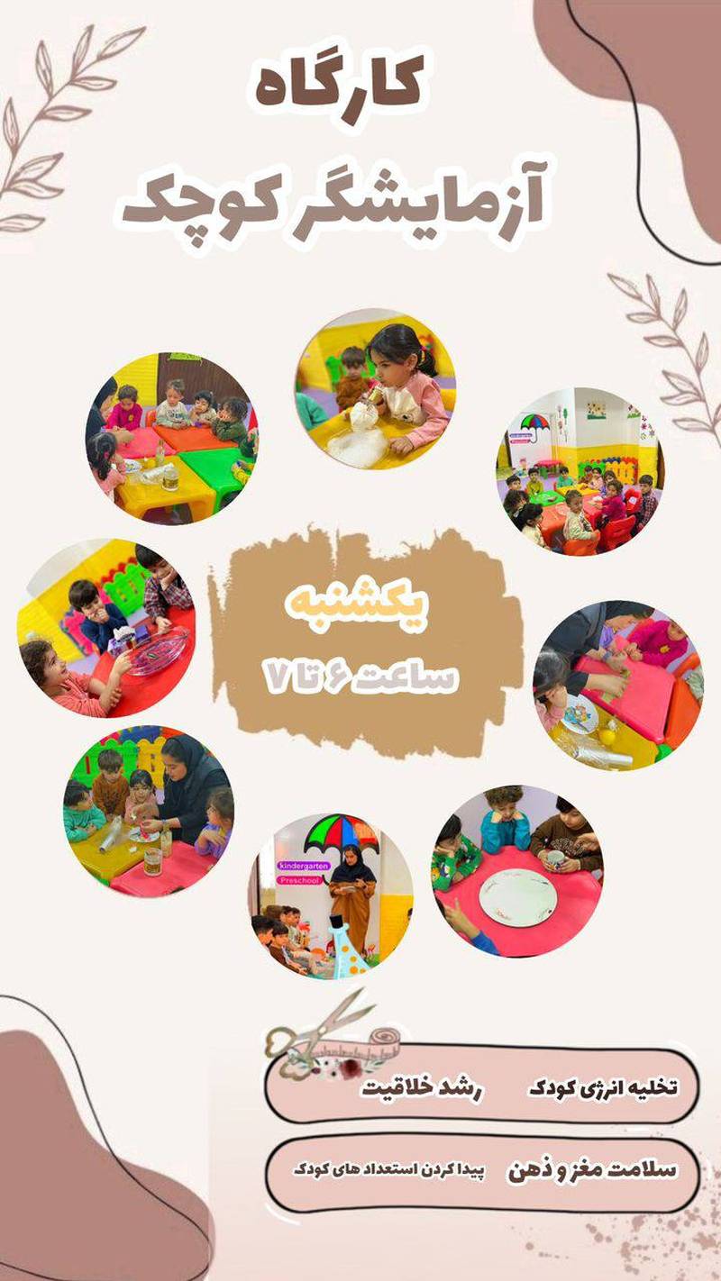 آموزشگاه علمی پسرانه در لاهیجان