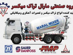 قیمت میکسر بنز در تبریز