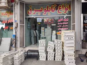 ساخت تابلو برق ساختمانی در اصفهان 