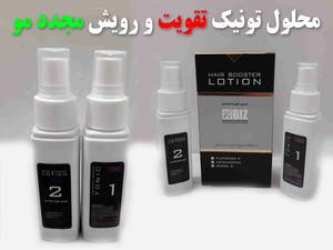 محلول تونیک تقویت ورویش مجدد مو