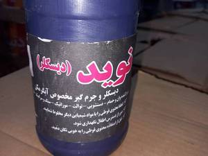 فروش اسید دیسکلر در رشت