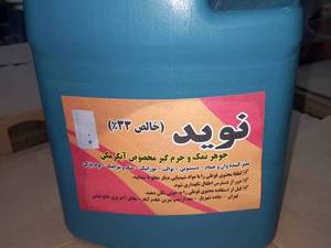فروش جوهر نمک در رشت