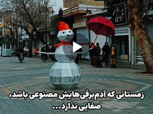 طراحی و ساخت المان شهری فلزی در ارومیه