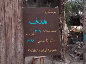 ساخت تابلو شهری در کرج