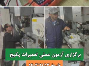 آموزش نصب و تعمیرات پکیج در رشت