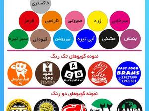 قیمت لوگو پروژکتور اسلایدی در قزوین 