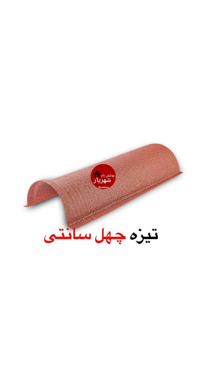 قیمت تیزه شیروانی در گیلان