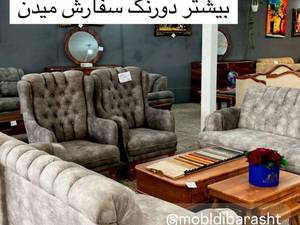 مبل راحتی مدرن در رشت