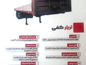 تریلی کفی سه محور در کاشمر