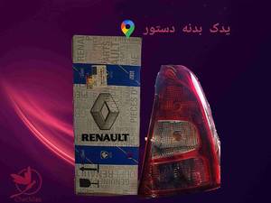 خرید و قیمت خطر عقب L90 +
