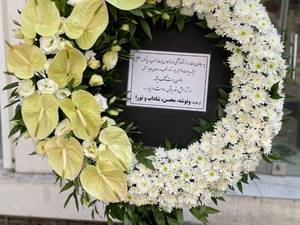 خرید و سفارش تاج گل تسلیت در محمود آباد