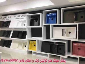 پخش سینک گرانیتی ترک