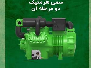 قیمت کمپرسور بیتزر آلمان در اهواز