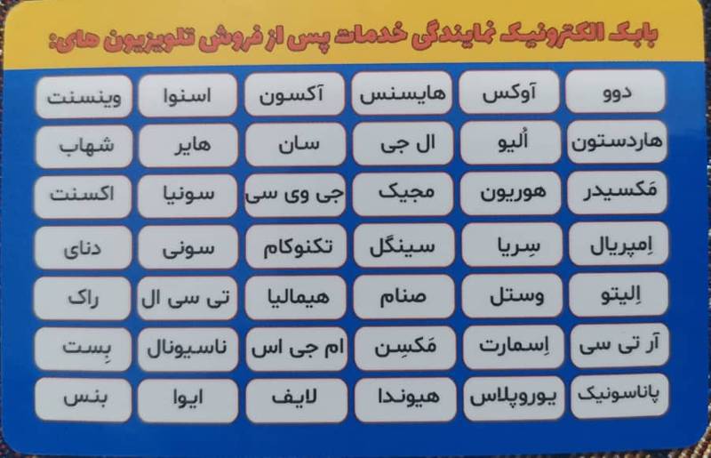 خدمات تعمیرات تلویزیون ال ای دی و ال سی دی در قزوین