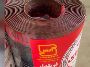 خرید ایزوگام فویلدار در رشت
