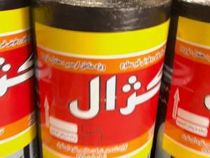 خرید و قیمت ایزوگام دو لایه بوشهر
