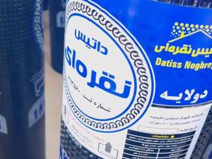 نمایندگی رسمی ایزوگام داتیس در اصفهان