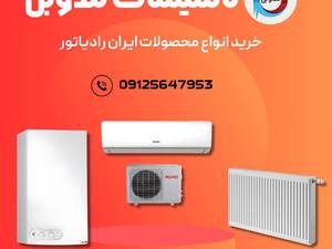 نمایندگی ایران رادیاتور در چالوس