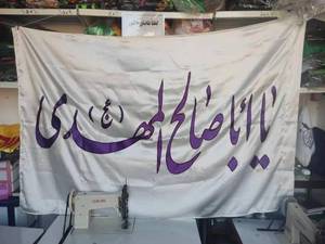 قیمت پرچم امام زمان مناسبتی جنس ساتن