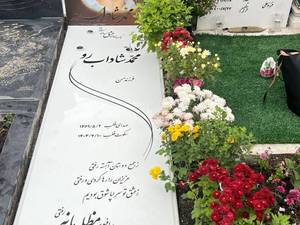 سفارس سنگ قبر مدل جدید در رشت 