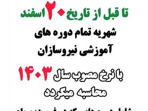 آموزشگاه فنی و حرفه‌ای در رشت گیلان 