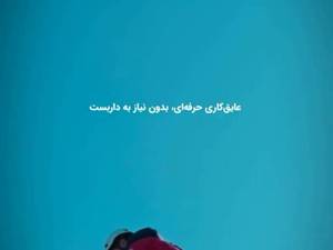 عایق‌کاری نانو پنت هاوس در رشت