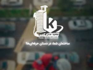 بهترین روش ایزولاسیون ساختمان بدون تخریب