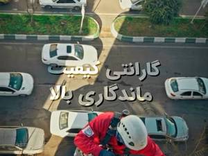بهترین روش ایزولاسیون ساختمان بدون تخریب