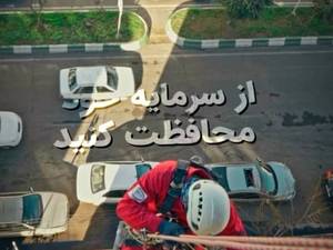 بهترین روش ایزولاسیون ساختمان بدون تخریب