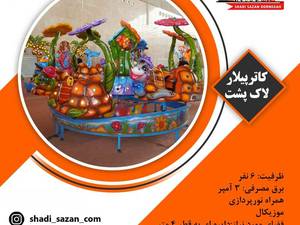 راه‌اندازی شهربازی با دستگاه‌ مدرن در قزوین