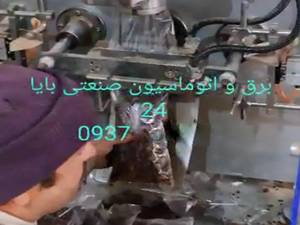 طراحی و ساخت انواع پرکن سلفون کش ملایر
