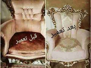 تعمیر مبل تعویض رویه