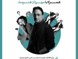دوره جامع کارگردانی تئاتر در رشت