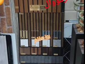 دیوارپوش جدید پذیرایی در رشت