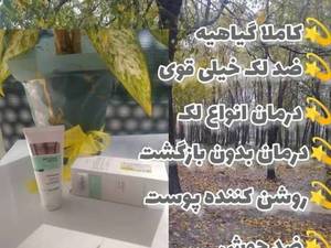 قیمت کرم گاتیو برای لک صورت در رشت