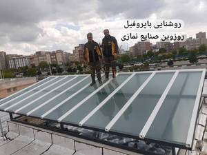 تولید کننده پروفیل لاین نوری در اردبیل