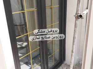پروفیل درب شیشه ای مشکی اردبیل