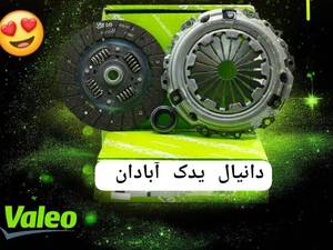 فروش عمده دیسک و صفحه در آبادان